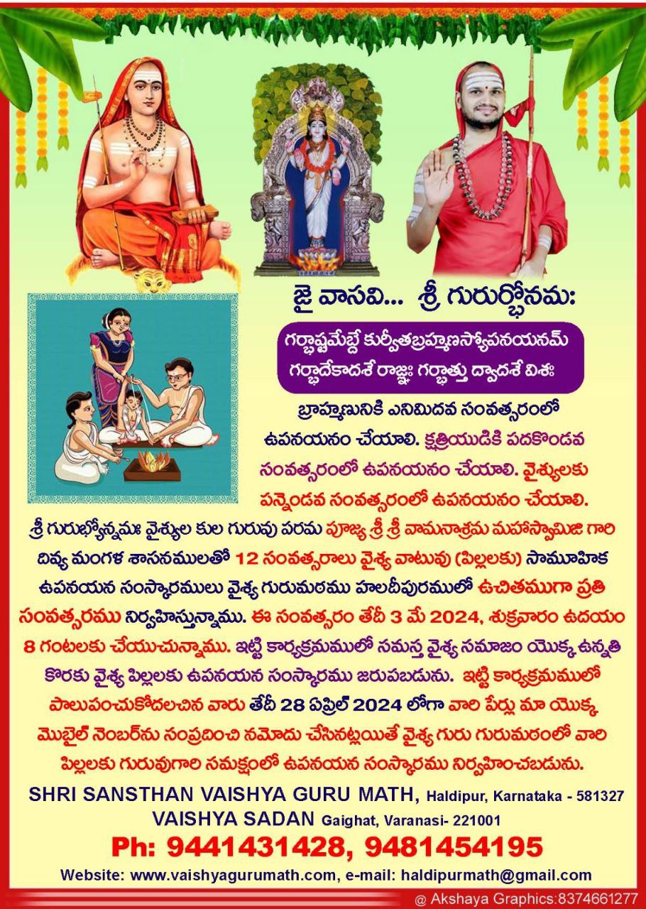 Annual Upanayana Ceremonies for Vaishya Children - Vaasavi