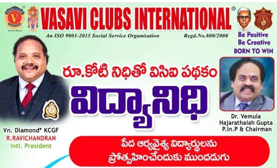 Vasavi club