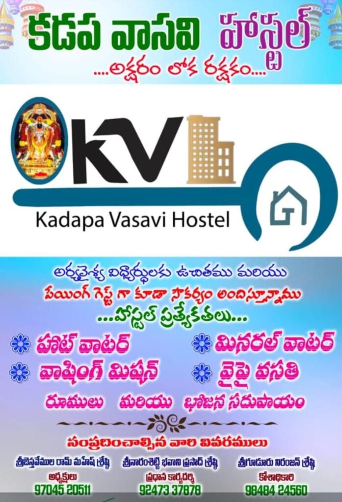 Vasavi hostel